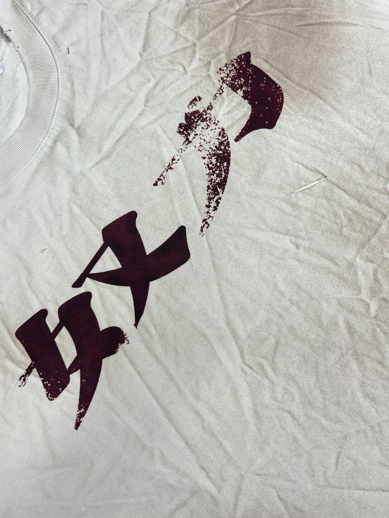 努力